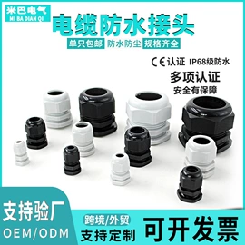 配电箱;线缆接线盒;电缆接线盒