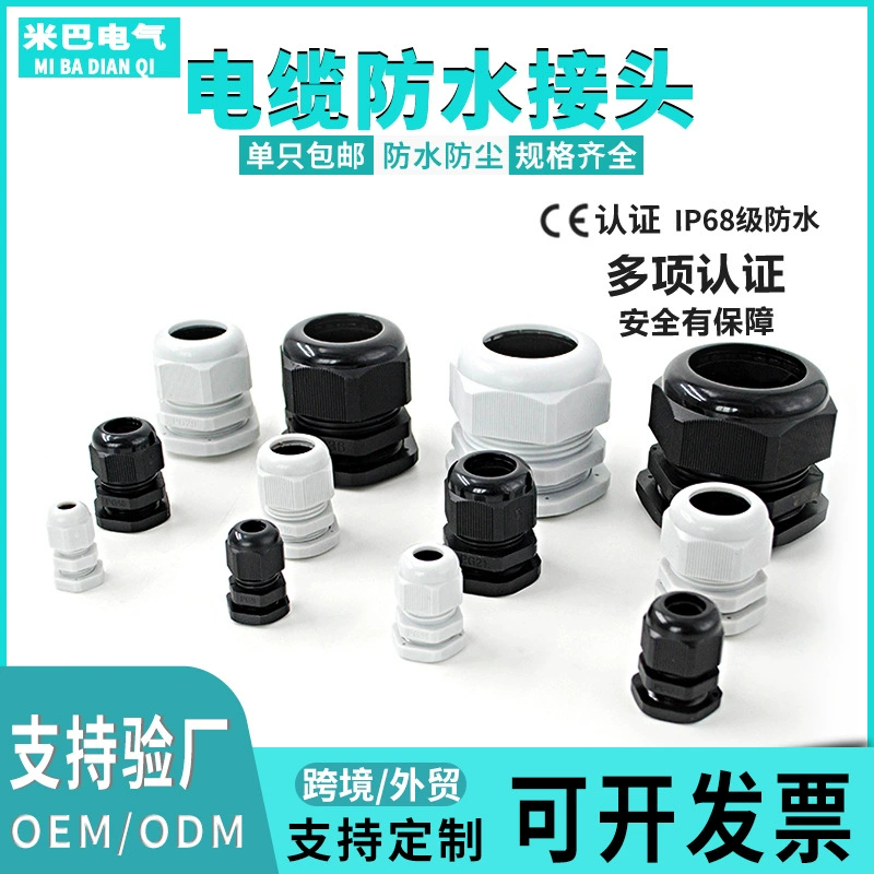 Нейлоновый пластиковый кабель, водонепроницаемая герметизирующая клемма, фиксированная головка Geland, стопорная гайка, втулка M8/PG63