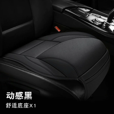 Breathable Perforated Leather Car Seat Cushion with All-Inclusive Design for All Seasons (Seat cushion, seat cover) - dynamic-black-separate-base