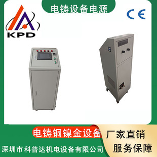 Electroforming nickel gold silver copper power electroplating equipment aviation parts Mold School experimental test electroforming equipment