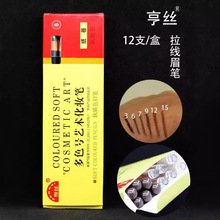 ��˿1818����ü�ʶ�ɫ��������ױü�ʷ�ˮ����������ױ��ɫ���