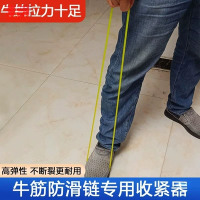 Tire snow chain: accessories, all-in-one installation tool, repair