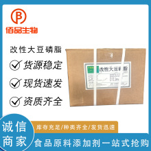 华夏厚德改性大豆磷脂粉末食品级乳化普通磷脂/颗粒磷脂糕点现货