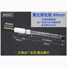 天津艾达恒晟 氯化银R0303/R0302 饱和氯化银R0305 原厂发货