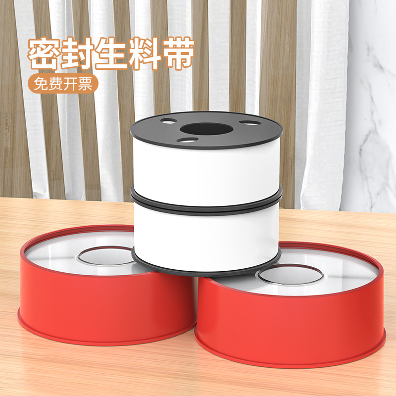 20米生料带加宽加厚聚四氟乙烯水暖工程燃气消防密封生胶带水胶布