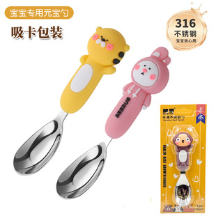 Card 316L stainless steel spoon for children cartoon ingot spoon baby training short handle spoon feeding spoon