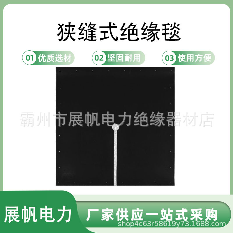 Salisbury带电作业狭缝式绝缘毯14 15 13001400E橙黑色绝缘布