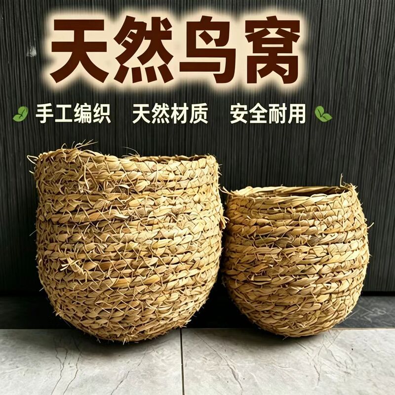 Parrot Grass Nest Bird Nest for Breeding and Egg Laying, Suitable for Budgerigars and Cockatiels, Durable and Warm, Special House for Finches and Mynas