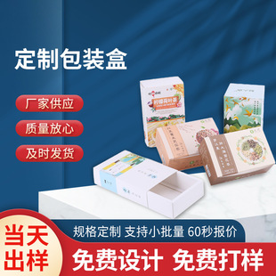 Cosmetic Box Folding Packaging Box Offset Corrugated Kraft Paper Box White Cardboard Gift Box Fixed Paper Box