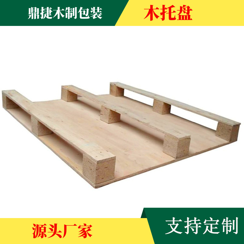 出售木质托盘1.42*1.12米木托盘托盘仓库防潮垫板木质托盘