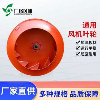 4—72焊接离心通用风机叶轮配件 碳钢不锈钢厂家加工定制配套风机