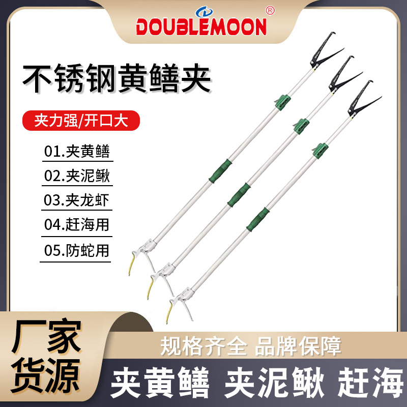 螃蟹夹龙虾夹赶海夹子黄鳝夹泥鳅夹铝合金赶海用工具夹加厚