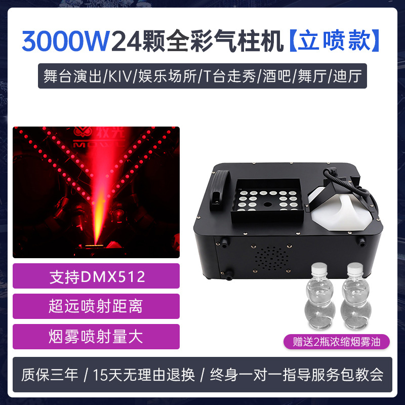 Máquina de humo 1500W columna de aire máquina de humo bar boda rendimiento etapa nuevo led24 colorido máquina de humo