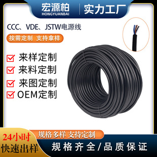 ��Ʒ����CCC��VDE��JSTW�Դ����о���~�o�׾���ȼ