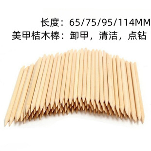 65MM/75MM manicure orange stick drill stick dead skin push beauty wooden stick a sharp one oblique nail removal stick