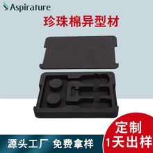 定制eva珍珠棉异型材泡沫棉填充 玻璃制品陶瓷易碎品防撞包装内衬