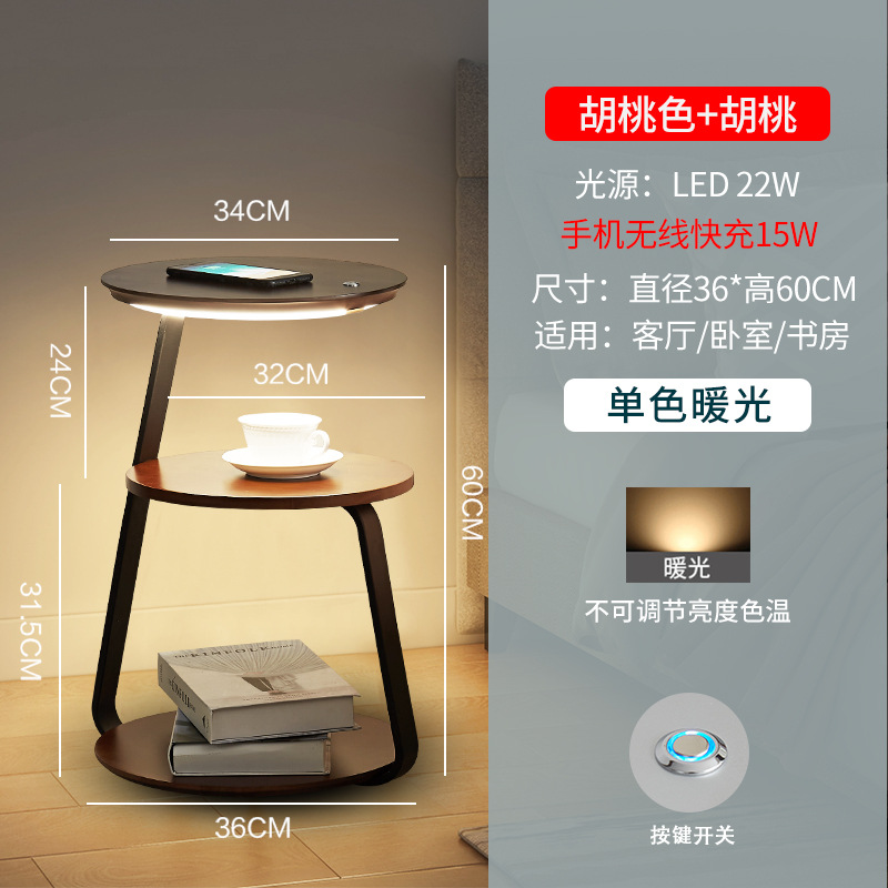 Lámpara de pie, sofá de sala de estar, dormitorio, carga inalámbrica, estante creativo, diseño, mesita de noche, lámpara de mesa de centro integrada