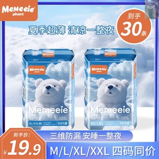 Summer Super Breathable Sleeping Pull-Up Pants, Sleeping Pants, Day and Night Sanitary Napkins, Factory Direct Delivery