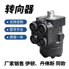 液压马达;液压泵;换向阀