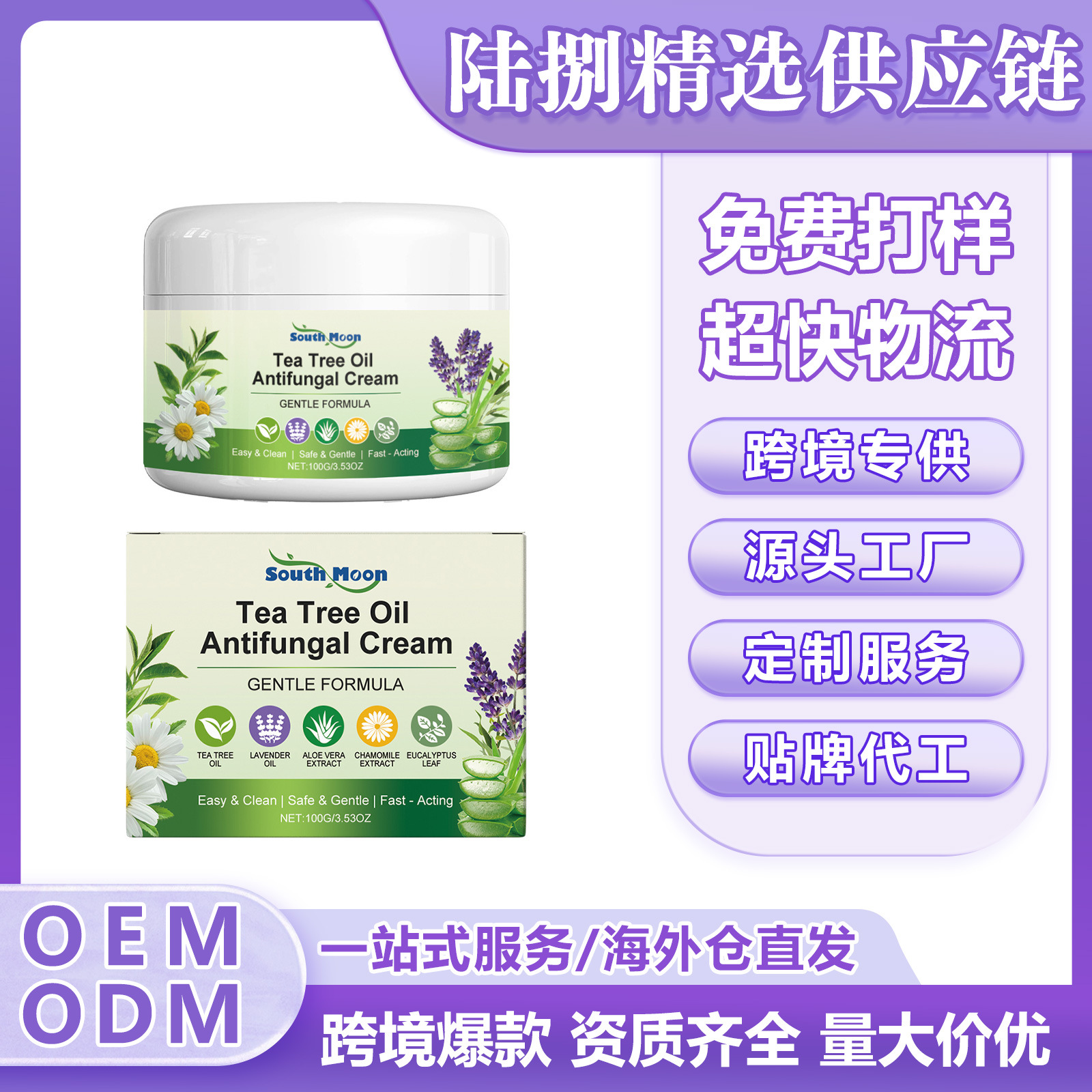 South Moon Skin Gentle Cream Comfortable Body Moisturizing Cream That Locks in Moisture, Smoothes, Balances, and Nourishes the Skin