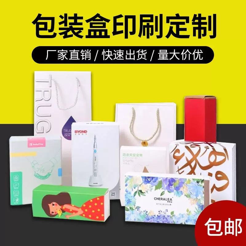 印刷厂白卡纸盒彩盒包装盲盒面膜医药茶叶盒化妆品包装文具盒定制