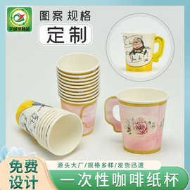 一次性奶茶杯手柄杯咖啡杯卡通纸杯家用纸杯网红杯子加厚热饮水杯