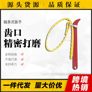 Oil Filter Wrench, Oil Grids Filter Disassembly and Assembly Wrench, Universal Machine Filter Belt Chain Removal Special Tool