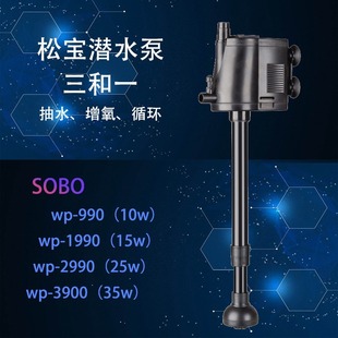Songbao Three-in-one Multi-function Mini Submersible Pump Household Silent Water Pump WP990/1990/2990/3990