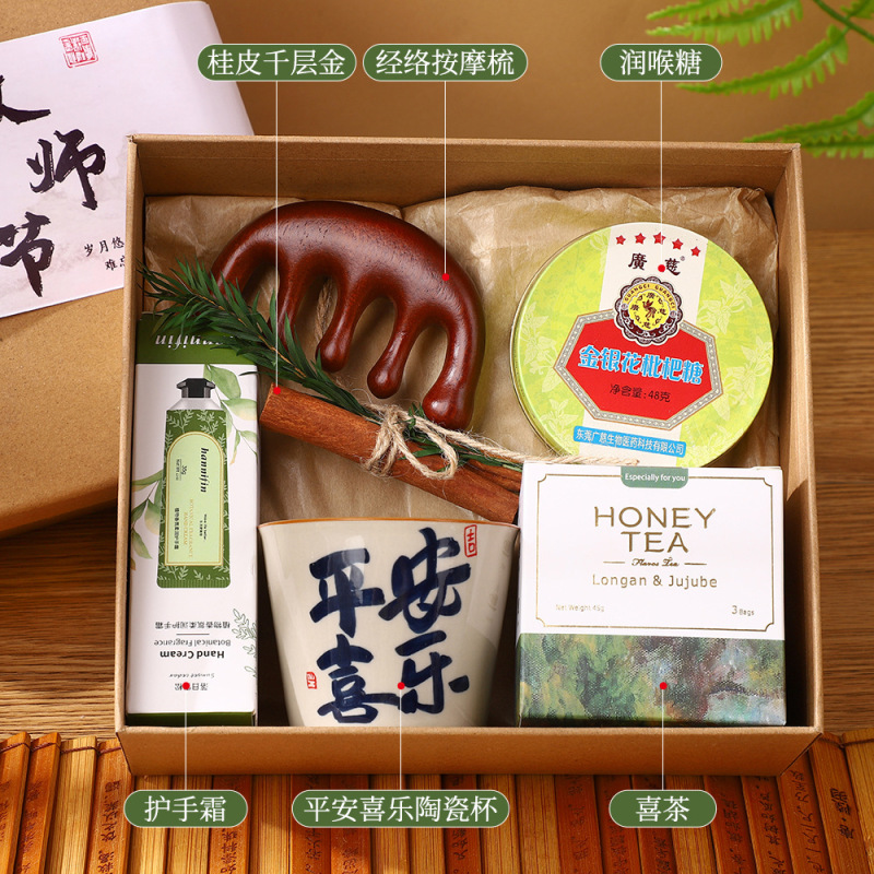 教师节伴手礼套装送长辈老师生日养生礼品盒中医艾草锤实用谢师礼|undefined