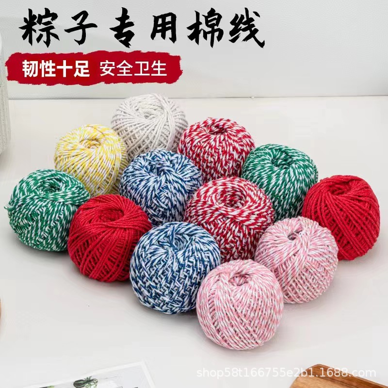 厂家直供棉线包粽子的线裹粽子绳子粽子绳纯棉扎粽子螃蟹绳子食品