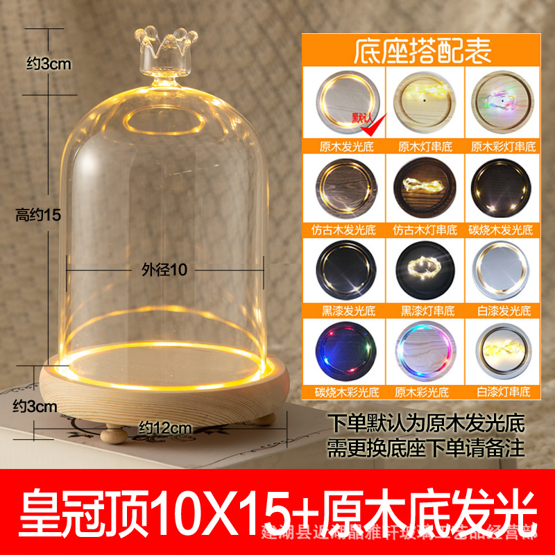 Crown 10*15+warm white light bottom