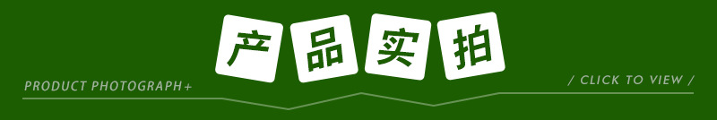 产品实拍 - 副本