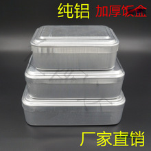 铝饭盒老式户外加厚实验室方形铝饭盒长方形大号饭盒八十饭盒
