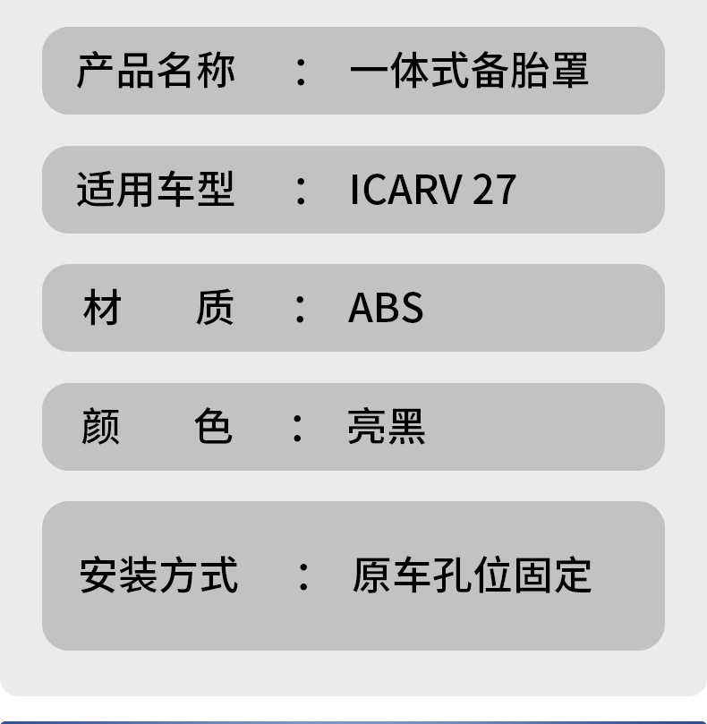 Specialized Chery Icar V27 Spare Tire Cover, Integrated Non-Destructive Installation, Scratch-Resistant, Wear-Resistant, Rain-Proof, Sun-Proof Modification Accessory