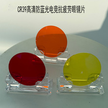 ���{���Α��oĿ늸����RƬCR39�������R��ƣ��˯����Ʒ�{�����RƬ