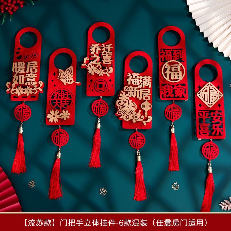 태슬 믹스팩 [6가지 스타일, 6개, 2개 무료] 총 8개