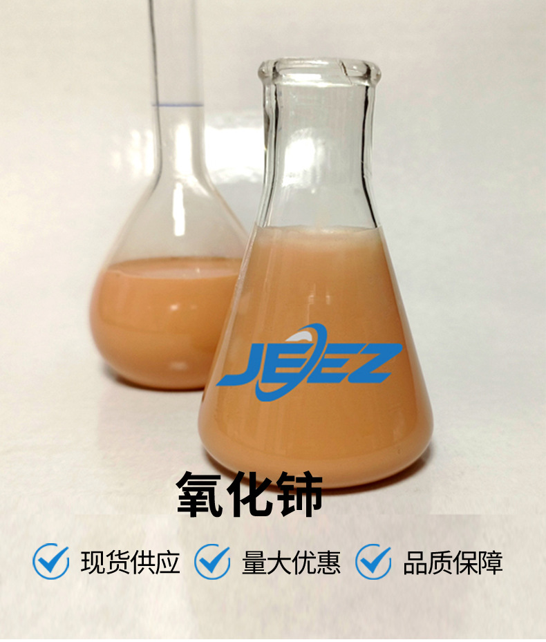 氧化铈_01