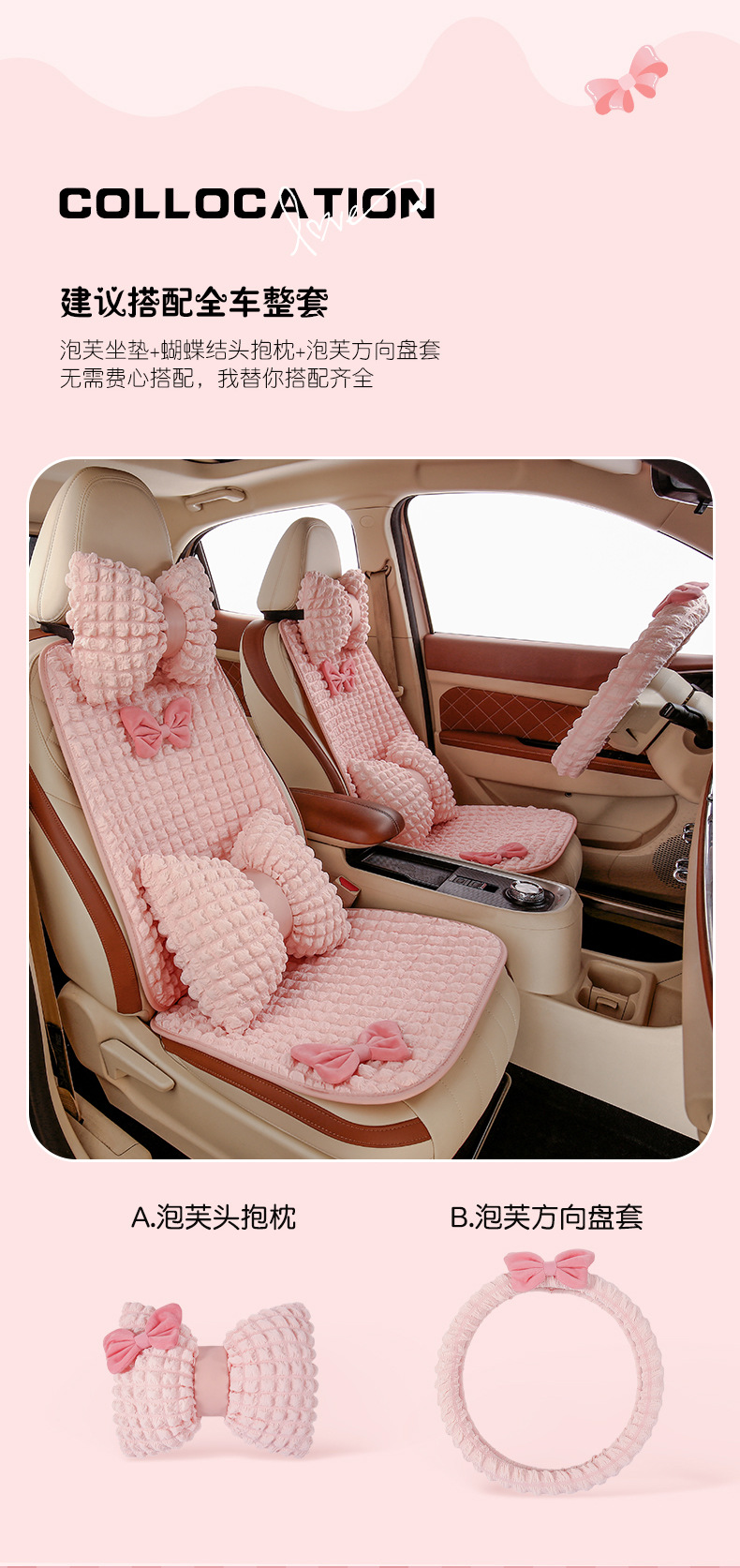 Car seat cushion summer four-season seat cover puff bow three-piece set cute plush seat cushion goddess style ice silk