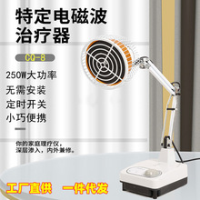 仙鹤牌神灯CQ-8特定电磁波治疗器家用理疗灯台式理疗仪远红外烤灯