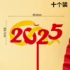Акрил двойной слой 2025, вариант A, 10 шт.