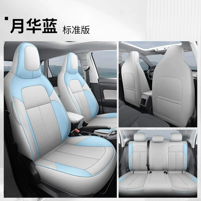 Modelə uyğun (Original) oturacaq örtükləri: Xinrui Special Four-Season Universal Seat - moonlight-blue-full-leather-standard-full-back-row-coverage-tuyue-xinrui