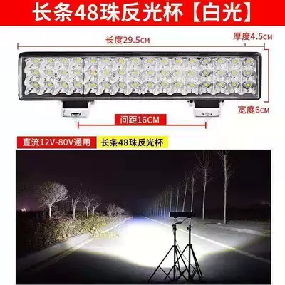 Motorcycle headlights, headlights, Lights with Strong and Ultra-Bright High - standard-long-strip-48-beads-astigmatism-white-light