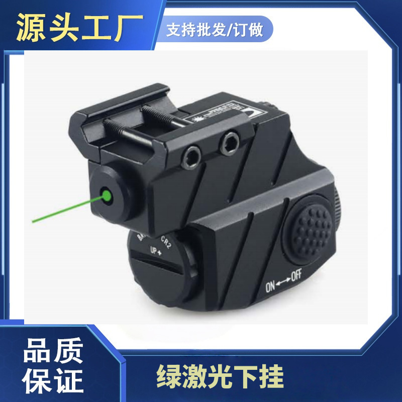 Zotye Optics. Green Laser Hanging Slingshot Outdoor Aluminum Alloy Outdoor Accessories Simple Debugging 558g43 Mirror