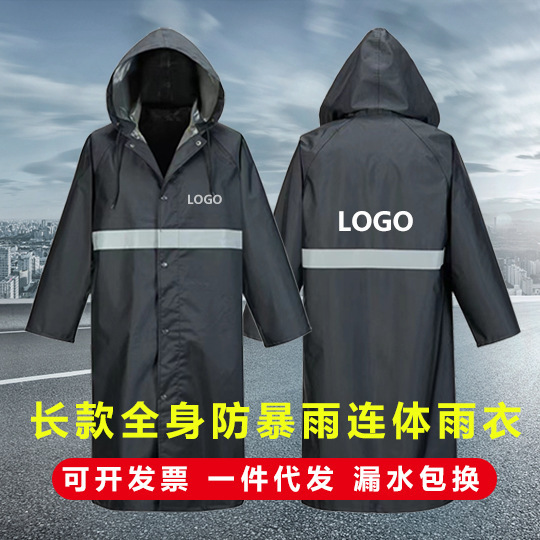 Oxford cloth conjoined raincoat thickened and lengthened whole body rainstorm prevention labor protection sanitation long flood control poncho can be printed