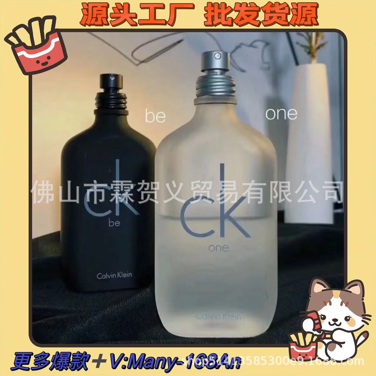 Ck one Unisex Men's and Women's Foreign Trade Gulong perfume 100ml Fragrance Fresh and durable hair wholesale