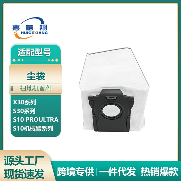 X30 dust bag