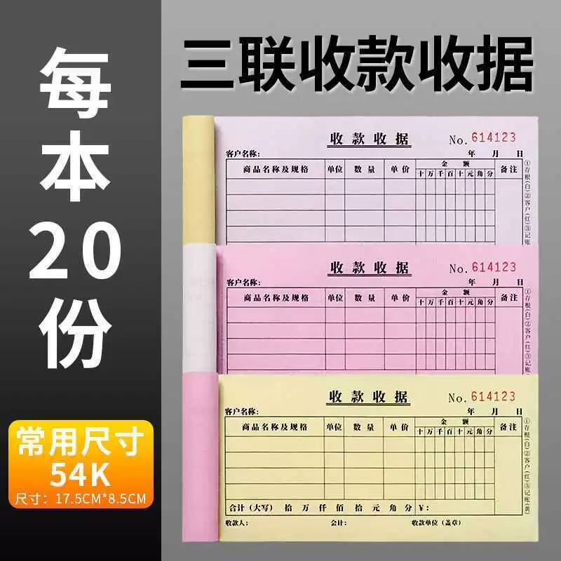 Collection receipt two-part triple-column single-column multi-column two-part carbonless copy note book handwritten with its own pad