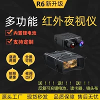 R6 заводской прямой 2,5K HD прибор ночного видения может записывать и фотографировать инфракрасный прибор ночного видения отправляет встроенный аккумулятор