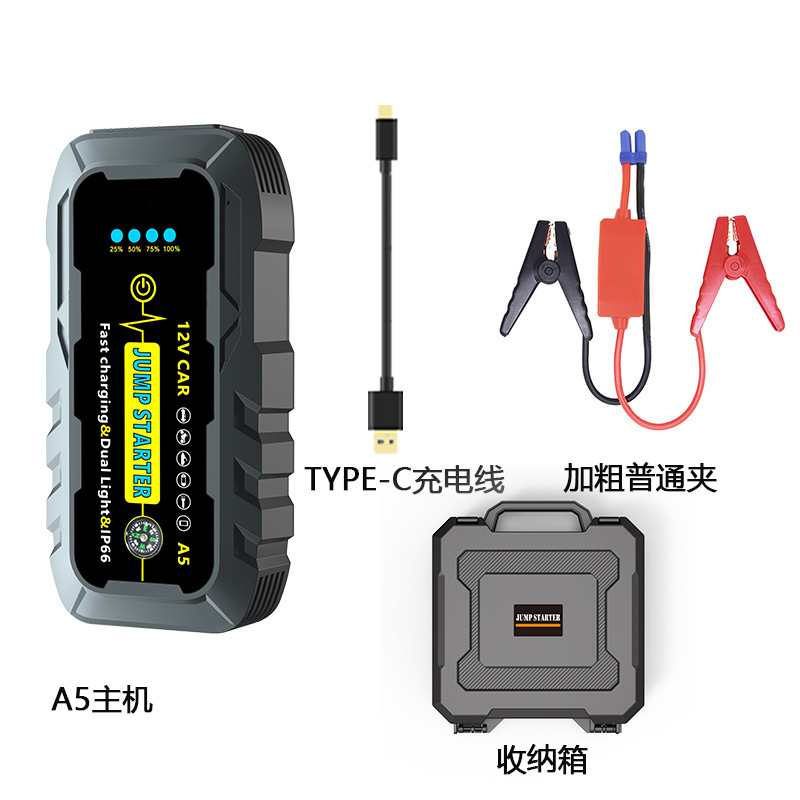 自動車緊急起動電源大容量充電宝車載バッテリーセット電気点火神器強起予備バッテリー|undefined