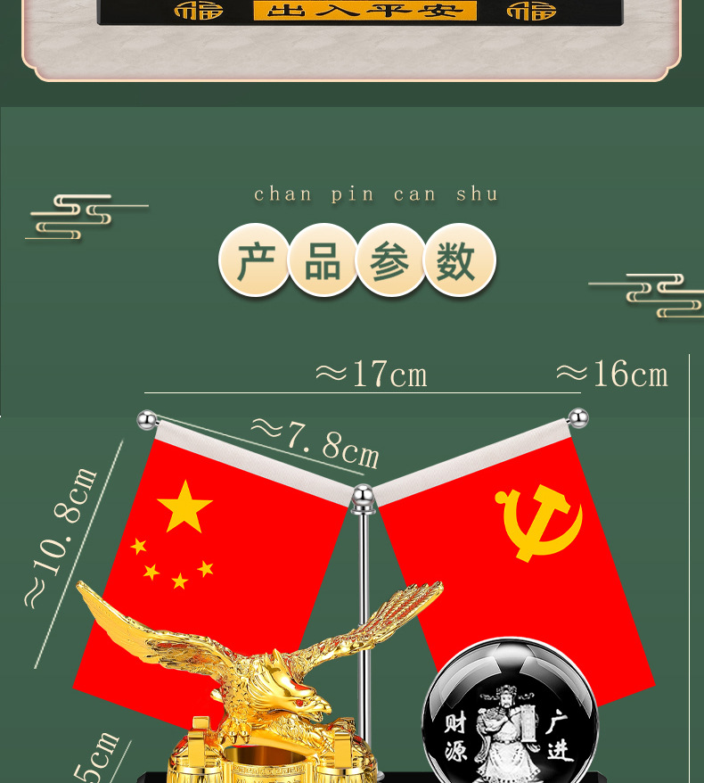 Car ornaments 2024 new type of metal eagle car perfume seat five-star small red flag car office party flag car